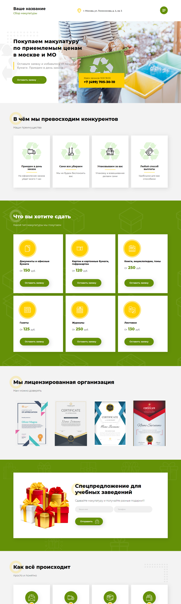 Дизайн № 73729