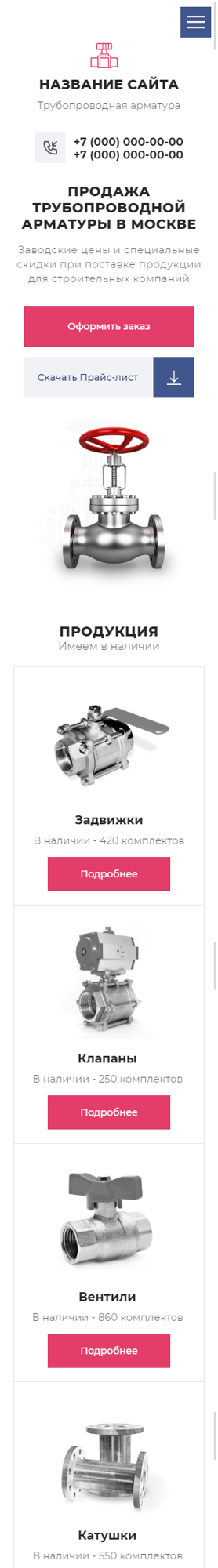 Мобильная версия дизайна № 77572
