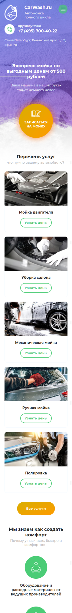 Мобильная версия дизайна № 78604