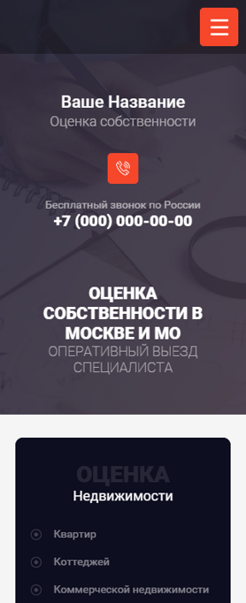 Мобильная версия дизайна № 78628