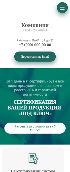 Мобильная версия дизайна № 78943