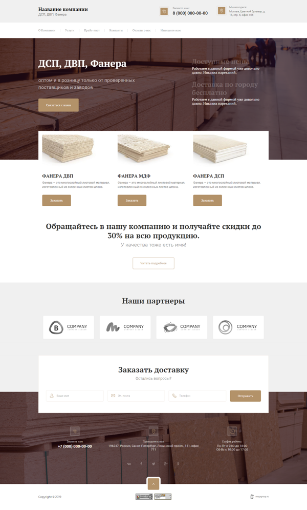 Дизайн № 79851
