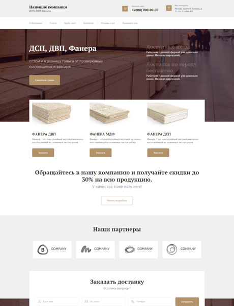 Дизайн № 79851