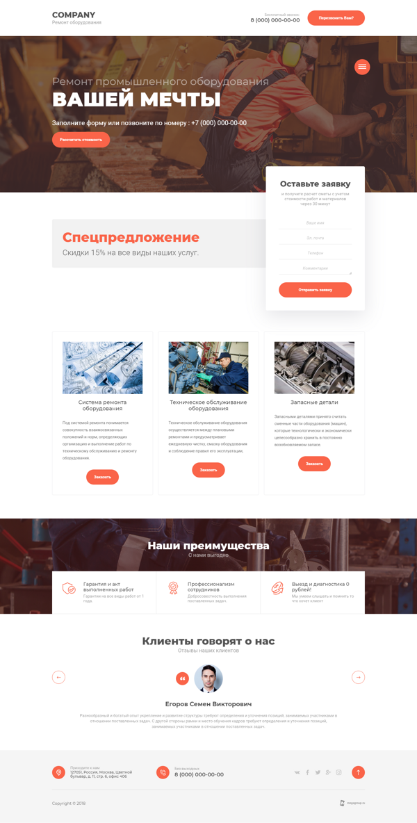 Дизайн № 80001