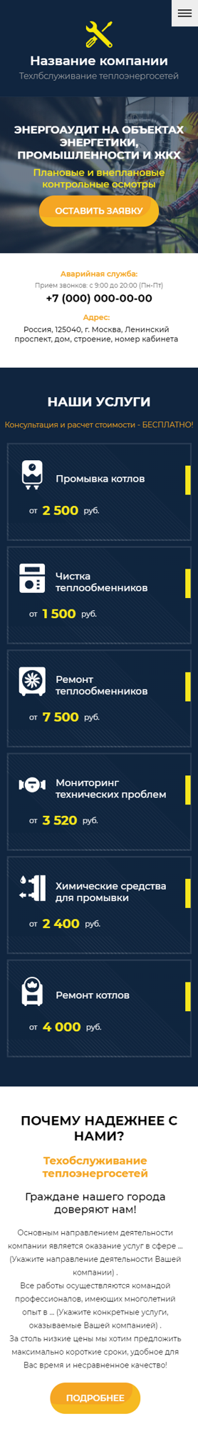 Мобильная версия дизайна № 80850
