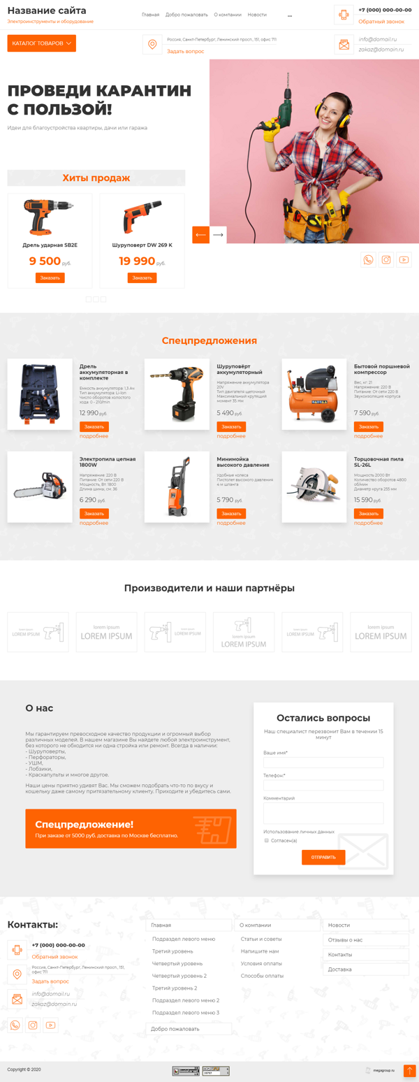 Дизайн № 80867