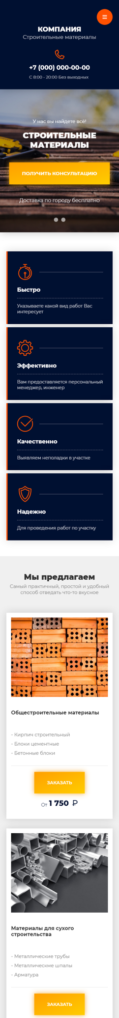 Мобильная версия дизайна № 81109