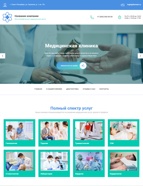 Готовый Сайт-Бизнес № 2661184 - Многопрофильный медицинский центр (Превью)