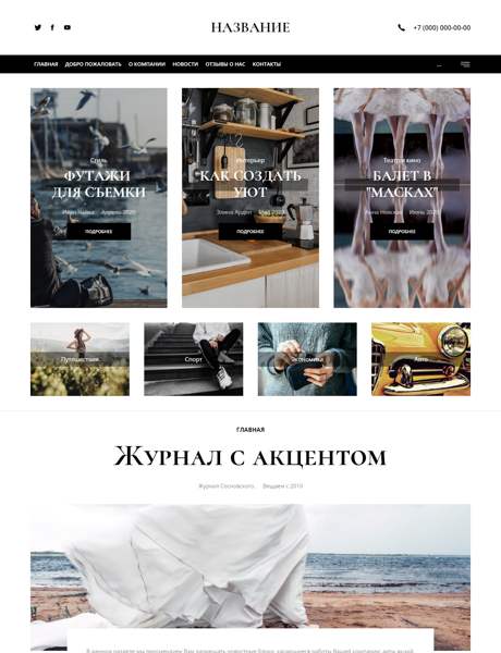 Готовый Сайт-Бизнес № 2670820 - Газеты, журналы, печатные СМИ (Превью)