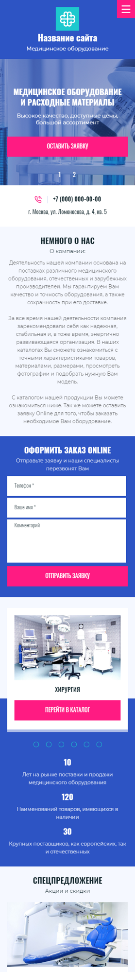 Мобильная версия дизайна № 81205