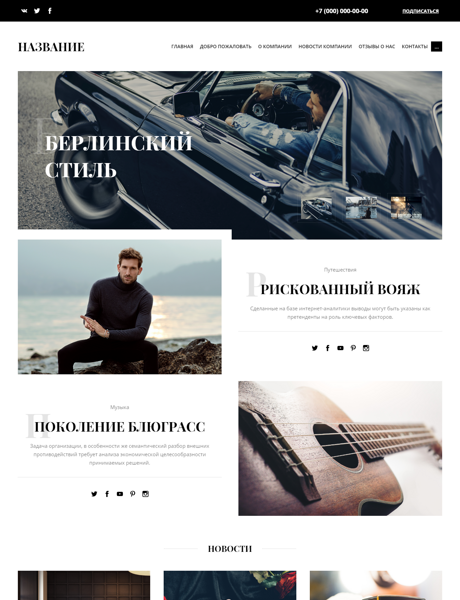 Готовый Сайт-Бизнес № 2679741 - Газеты, журналы, печатные СМИ (Превью)