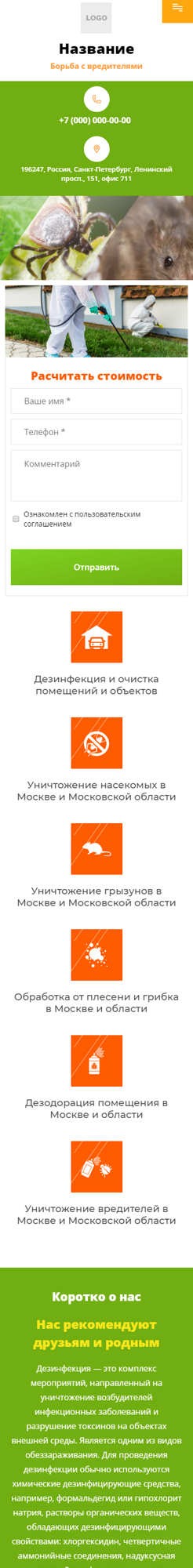 Мобильная версия дизайна № 81359
