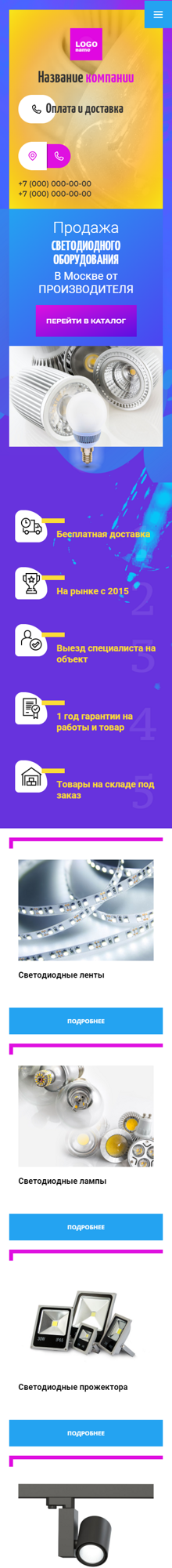 Мобильная версия дизайна № 81529
