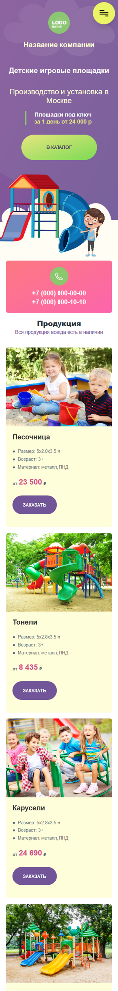 Мобильная версия дизайна № 81740