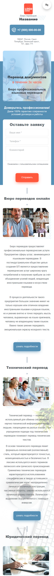 Мобильная версия дизайна № 81672