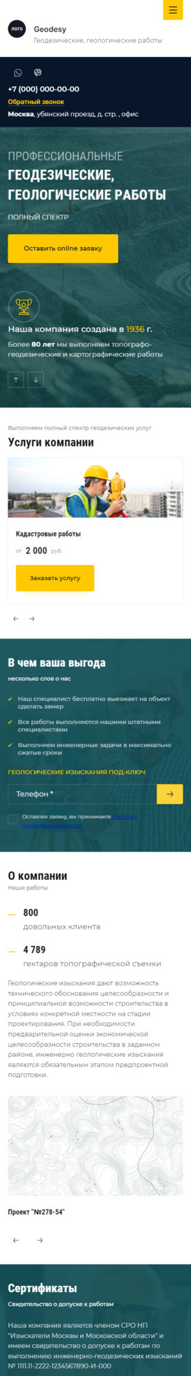 Мобильная версия дизайна № 86788