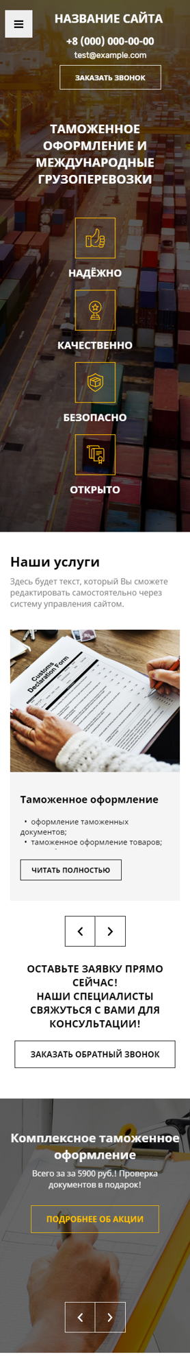 Мобильная версия дизайна № 81728