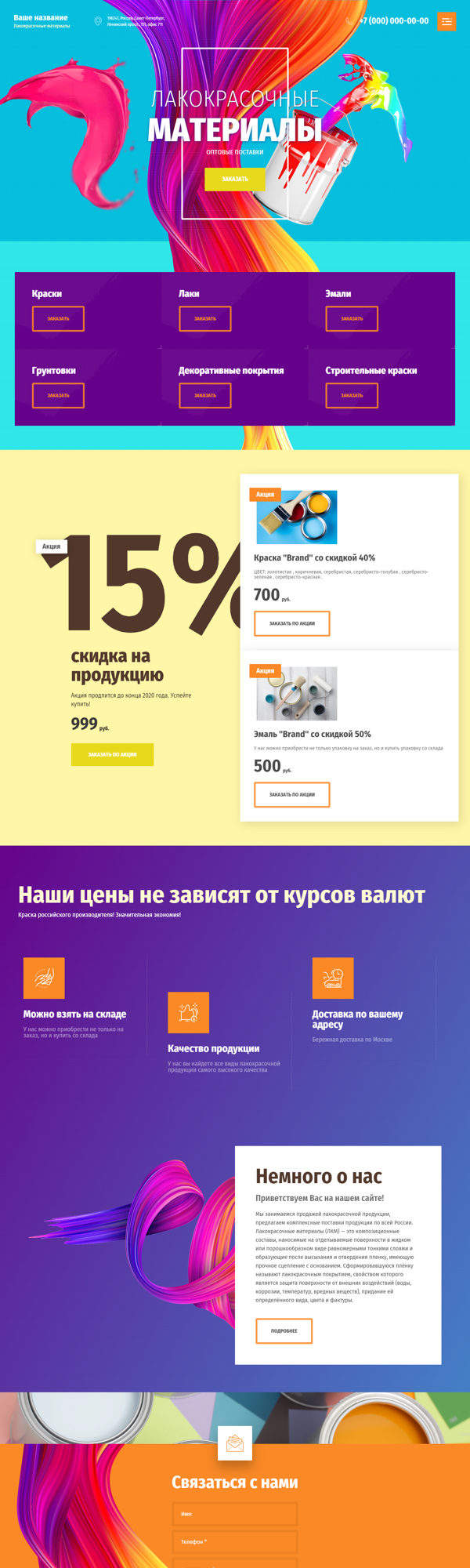 Дизайн № 82035