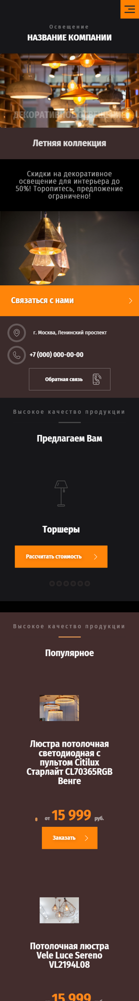 Мобильная версия дизайна № 82245