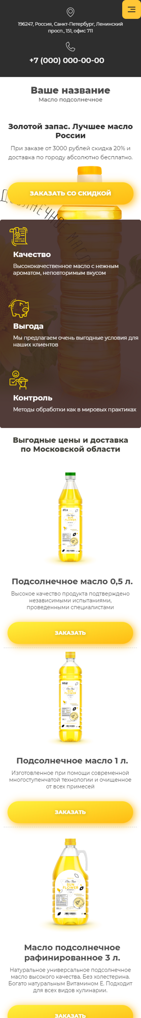 Мобильная версия дизайна № 82248