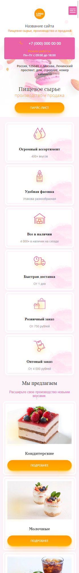 Мобильная версия дизайна № 82089