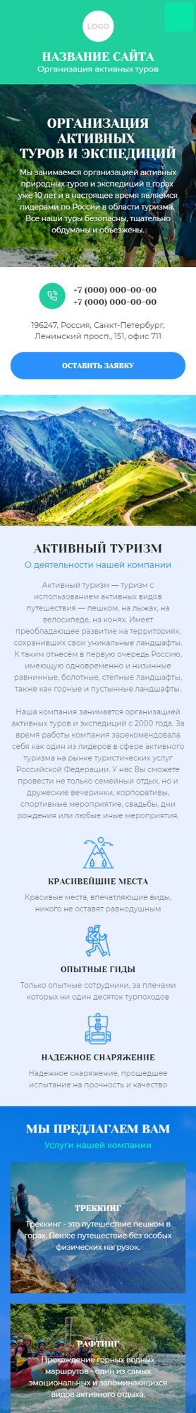 Мобильная версия дизайна № 82096