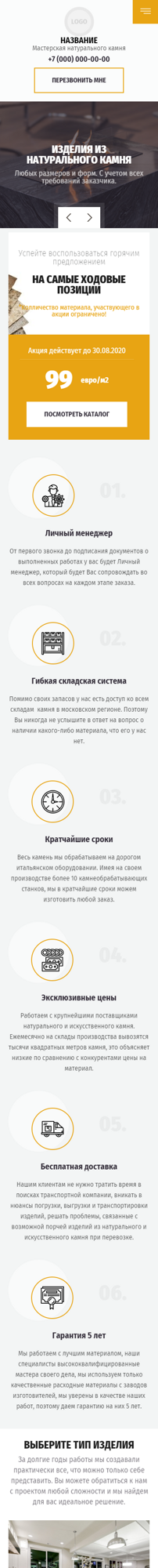 Мобильная версия дизайна № 82176
