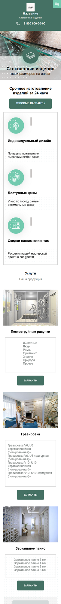 Мобильная версия дизайна № 82240