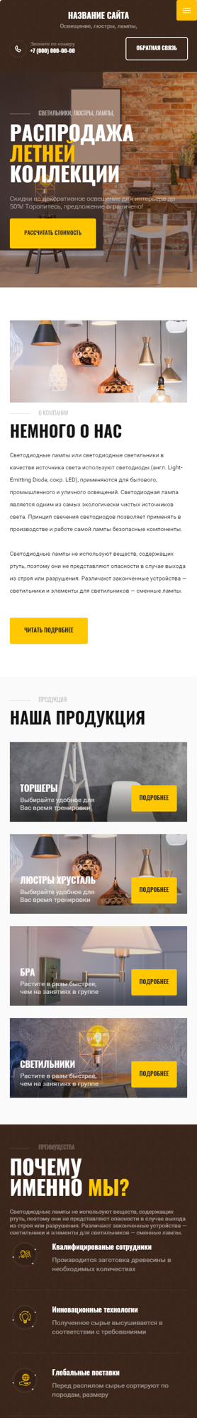Мобильная версия дизайна № 83878