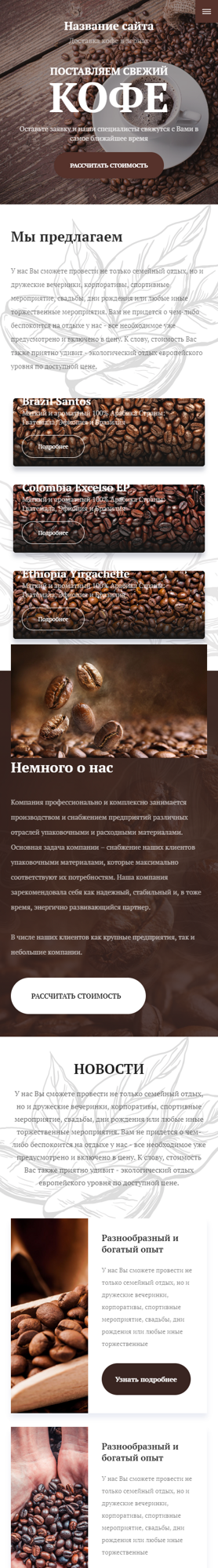 Мобильная версия дизайна № 82727