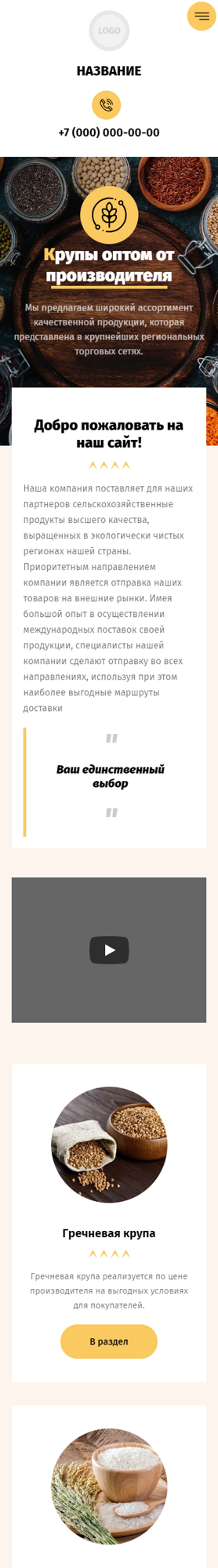 Мобильная версия дизайна № 82764