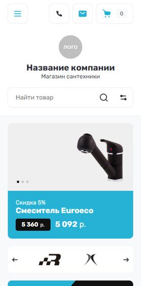 Готовый Интернет-магазин № 3711226 - Интернет-магазин сантехники (Мобильная версия)