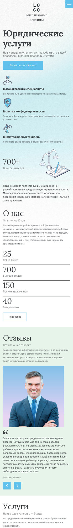 Мобильная версия дизайна № 86989