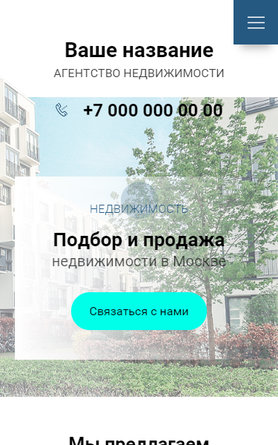 Мобильная версия дизайна № 86907