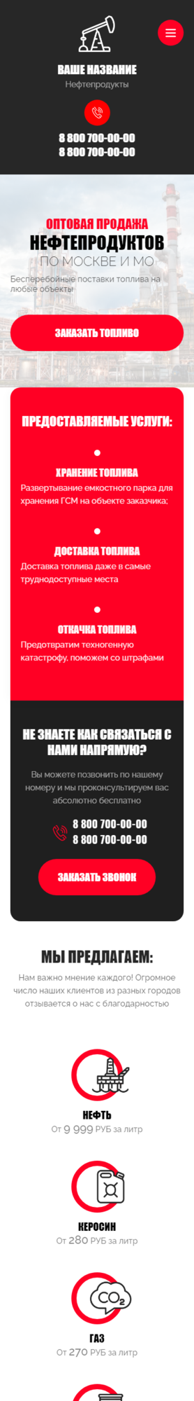 Мобильная версия дизайна № 86767