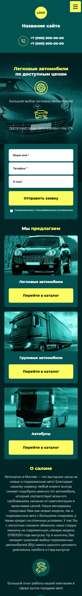 Готовый Сайт-Бизнес № 3870220 - Автомобили, грузовые автомашины (Мобильная версия)