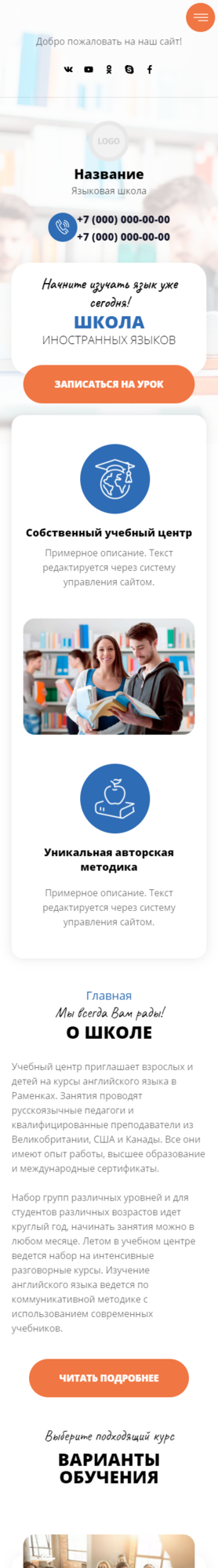 Мобильная версия дизайна № 86919