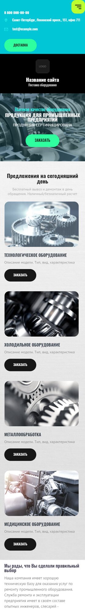 Мобильная версия дизайна № 87168