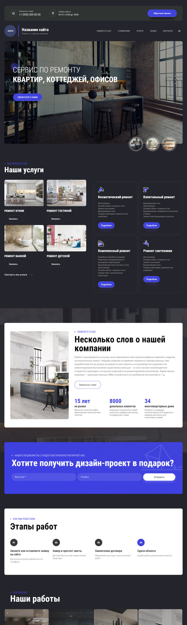 Дизайн № 86981