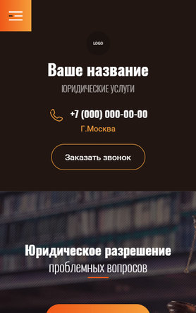 Мобильная версия дизайна № 86971