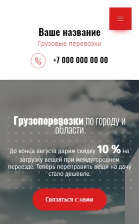 Мобильная версия дизайна № 87020