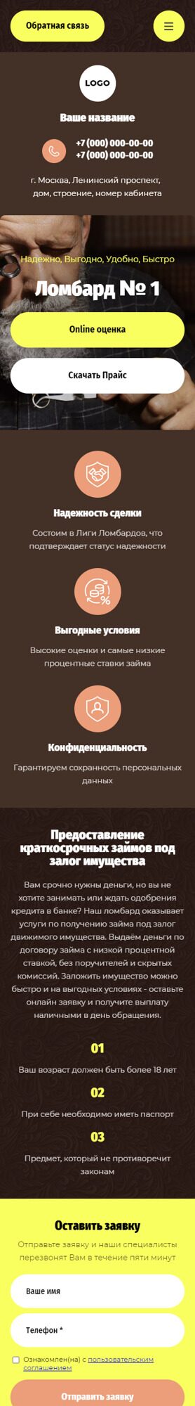 Мобильная версия дизайна № 87108