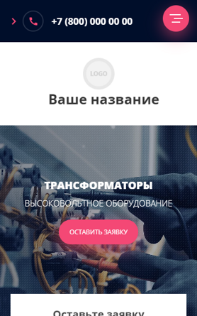 Мобильная версия дизайна № 87138