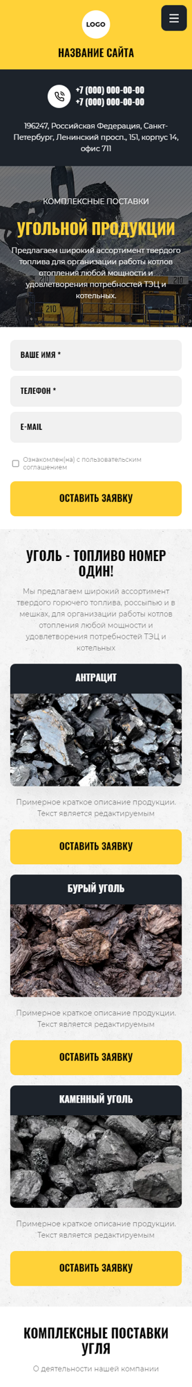 Мобильная версия дизайна № 87120
