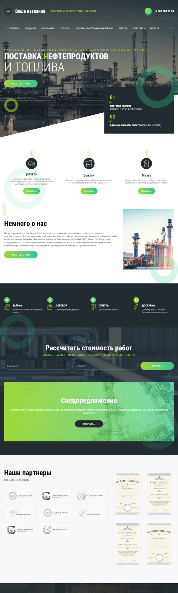 Дизайн № 87098