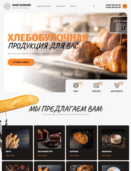 Дизайн № 87230