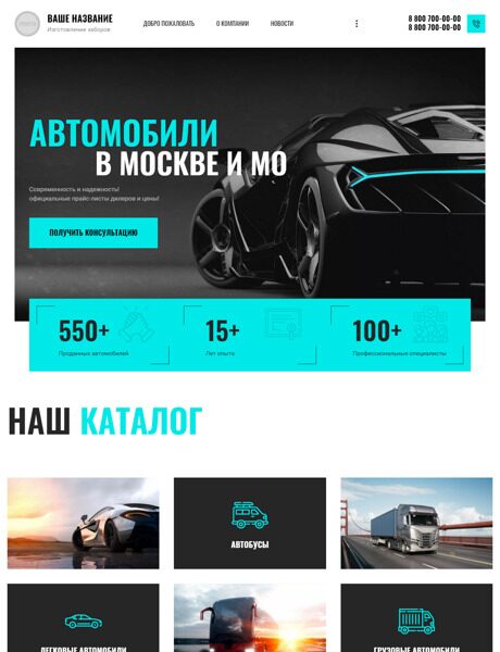 Дизайн № 87232