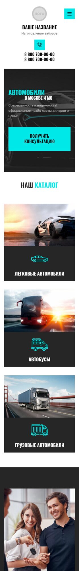Мобильная версия дизайна № 87232