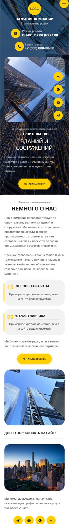 Мобильная версия дизайна № 104352