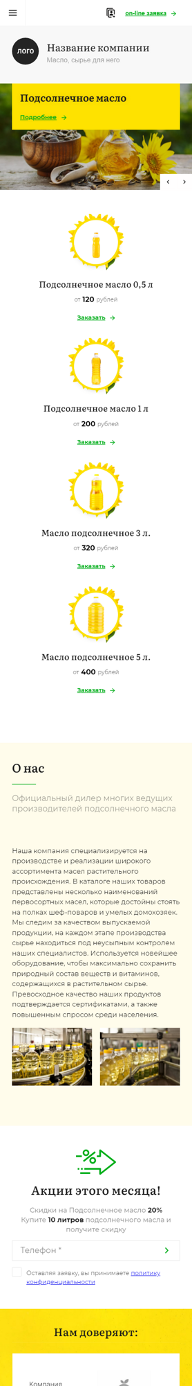 Мобильная версия дизайна № 86287